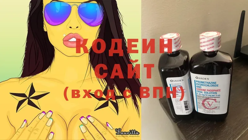 Кодеиновый сироп Lean Purple Drank  Саров 